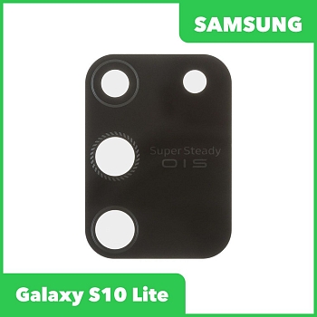Стекло задней камеры для Samsung G770 Galaxy S10 Lite (без рамки) (черный)